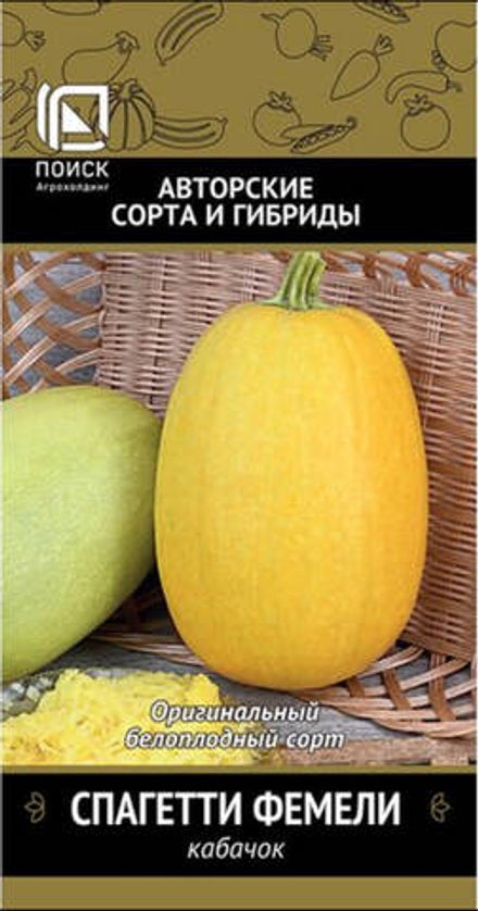 Кабачок Спагетти фемили (А) 12шт Поиск