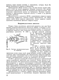 Теория реактивных двигателей | П.К. Казанджан