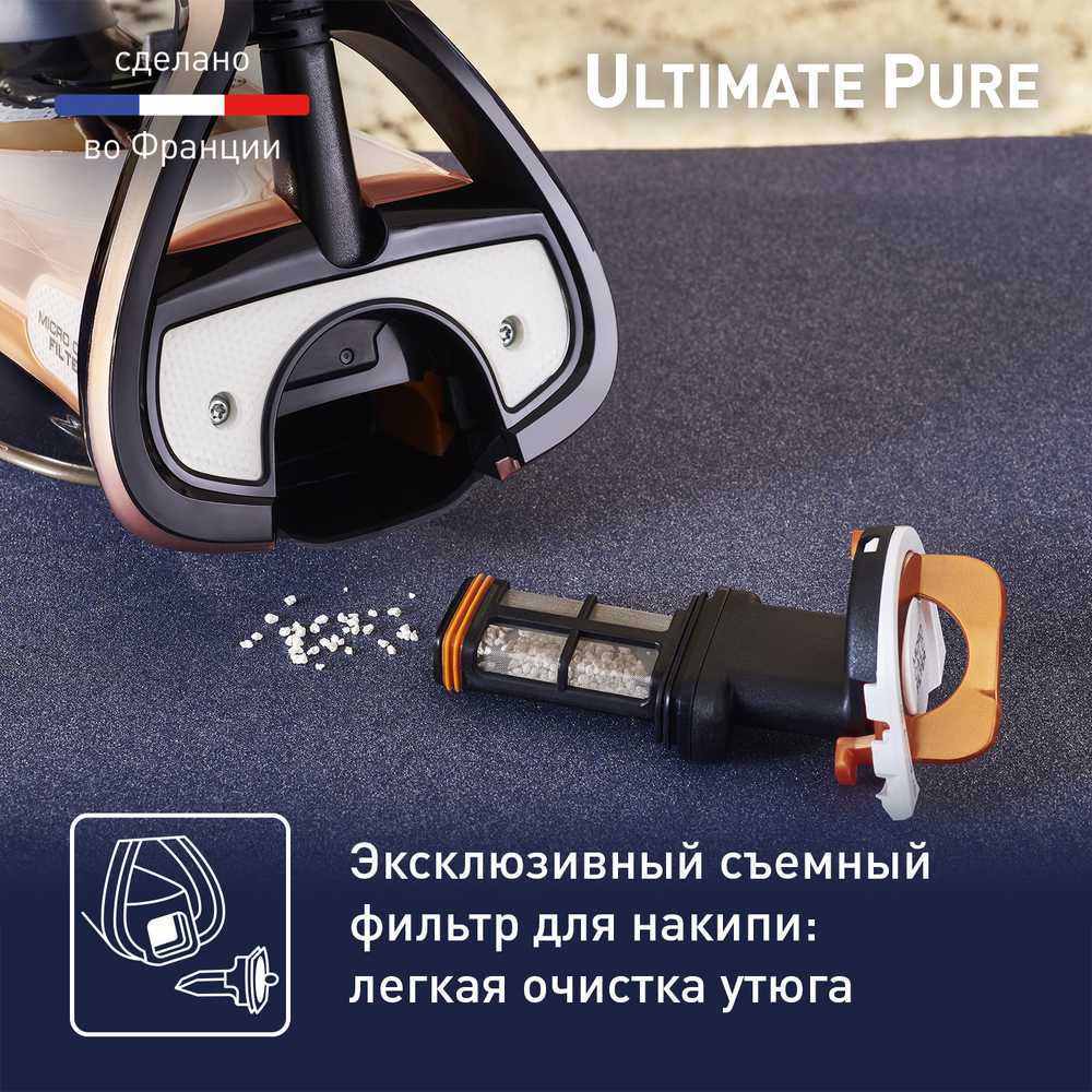 Утюг Tefal Ultimate Pure FV9867E0