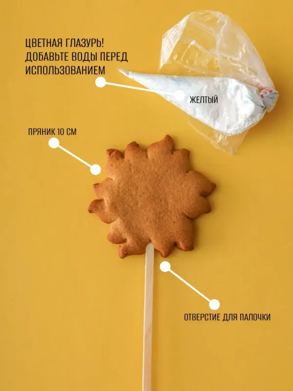 Имбирные пряники 