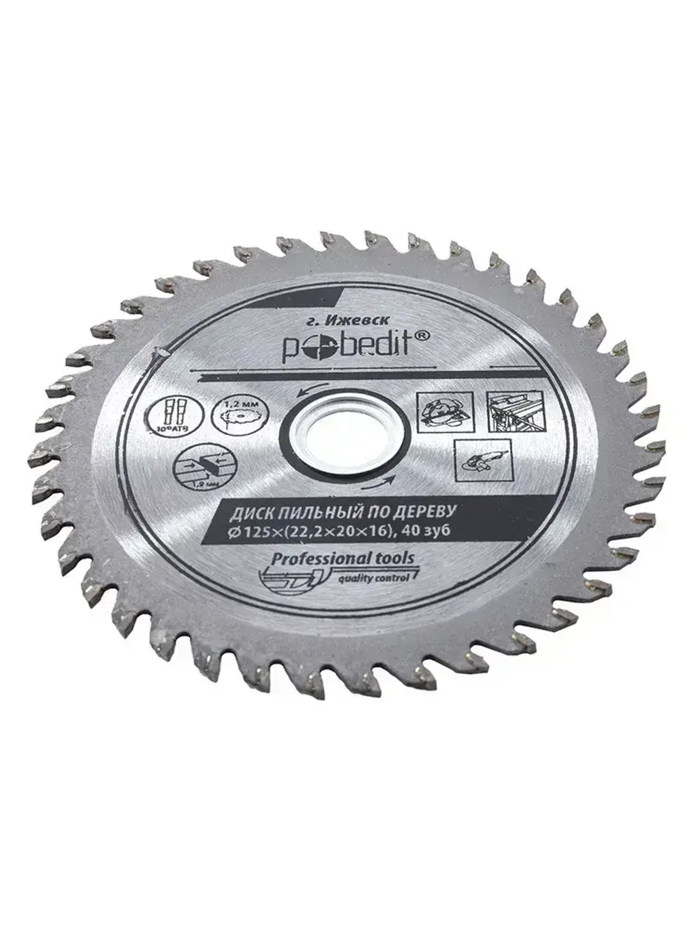 Диск пильный по дереву 125х22,2х20х16мм, 40 зубьев