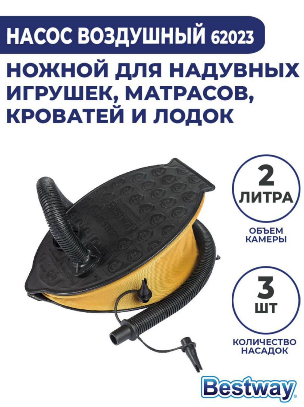Насос bestway 23x15