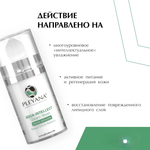 Крем-маска увлажняющая AQUA-INTELLECT