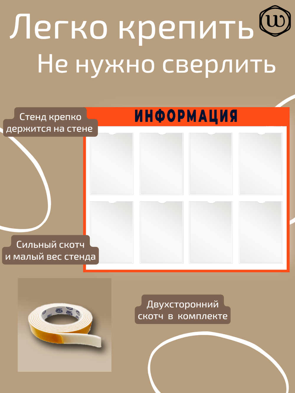 Информационный стенд с карманами 8 шт