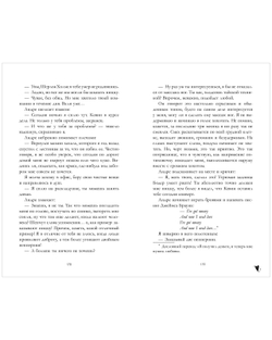 Лимитированная подарочная коллекция. Артур, Луи и Адель
