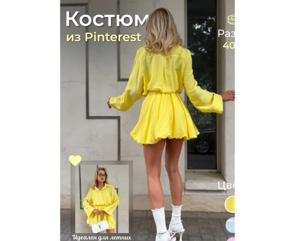 Костюм 7399160 Fabrika