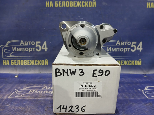 Стартер BMW 3-SERIES 2004-2012