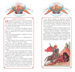 Федор. Книга-подарок