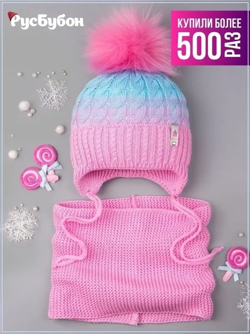 Шапка зимняя вязаная с помпоном и снуд для девочки