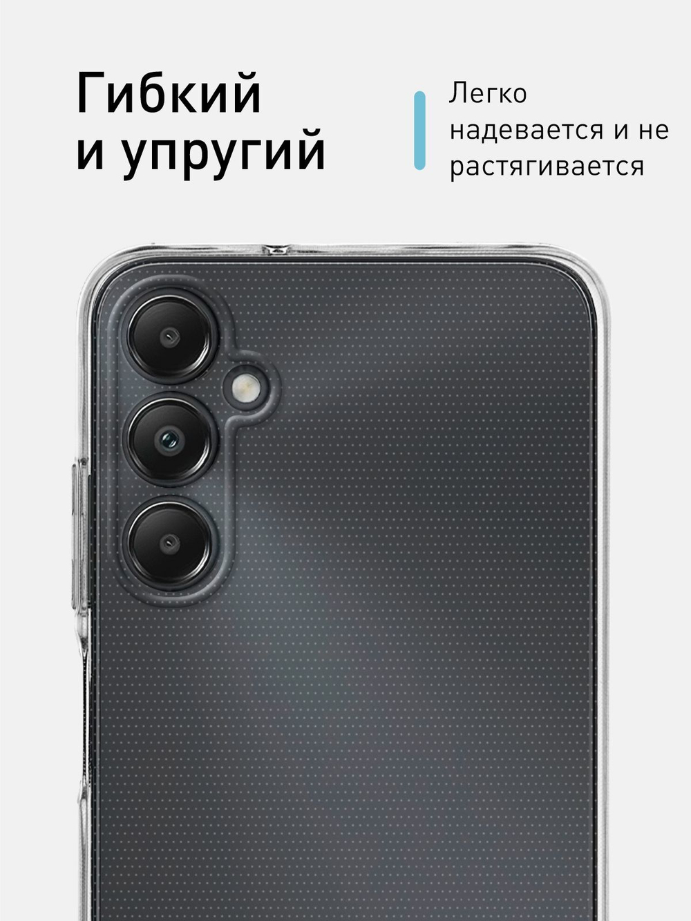 Чехол ROSCO для Samsung Galaxy A05s (арт.SS-A05S-TPU-01-TRANSPARENT )