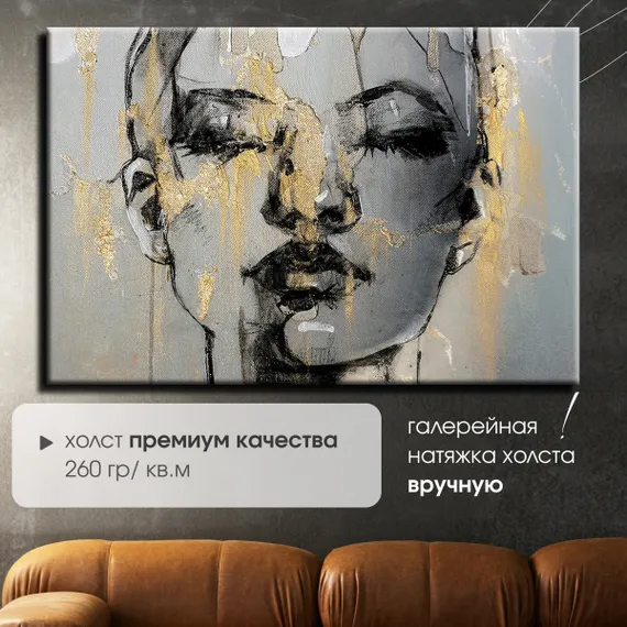 Постер "Спящая девушка"