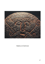 Локи. Трикстер