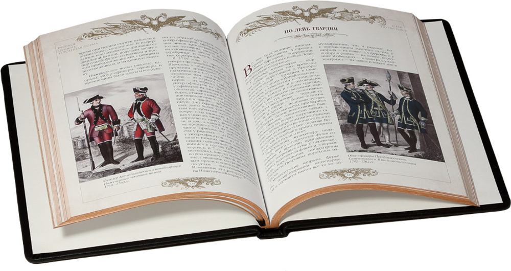 Русское оружие и военная форма. 1000 лет истории