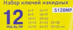 Ключи накидные, набор 12пр. (6х7, 8х9, 10х11, 12х13, 14х15, 16х17, 18х19, 20х22, 21х23, 24х27, 25х28, 30х32мм) WMC TOOLS WMC-5128MP