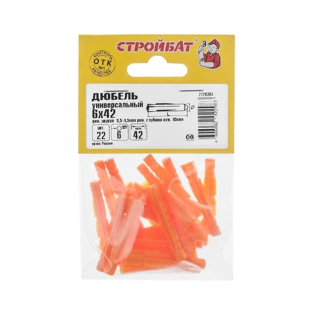 Дюбель универс. с борт. 6x42 (22 шт) 305990