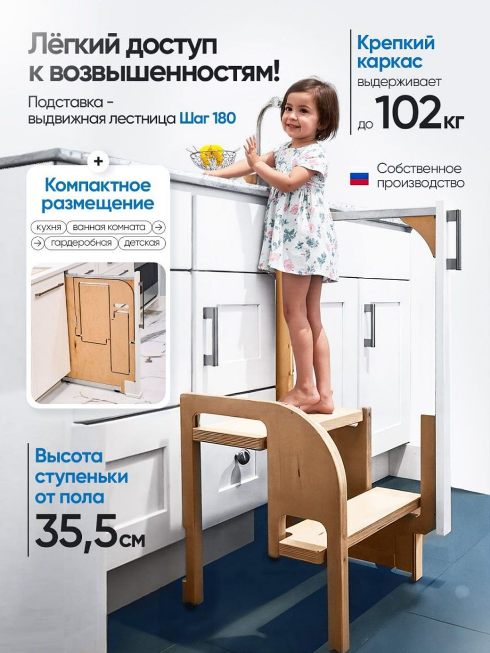 Выдвижная лестница "Скрытое решение: Шаг 180"