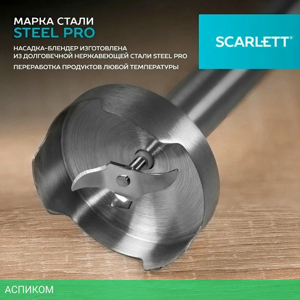 Блендер Scarlett SC-HB42F68