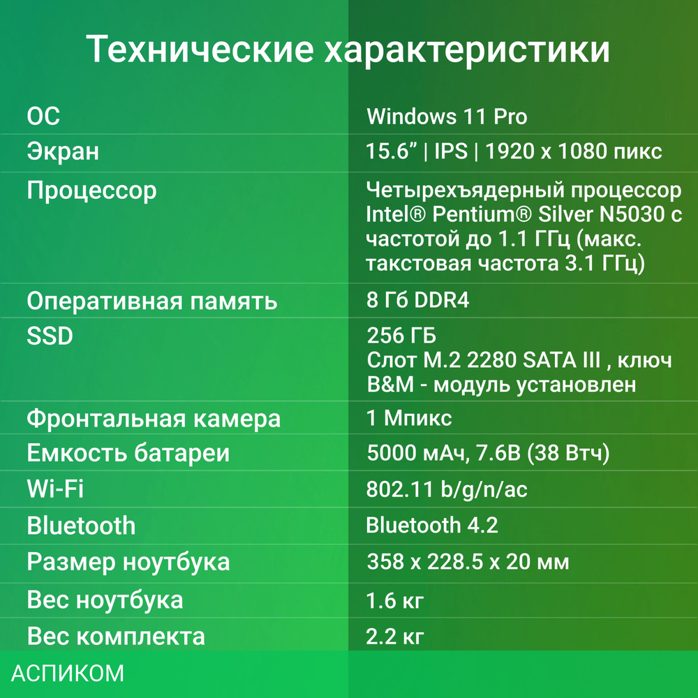 Ноутбук Digma EVE P5850