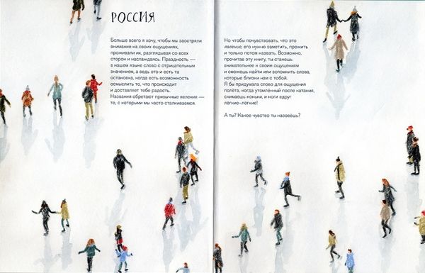 Комореби, собремеса, хэзеллих