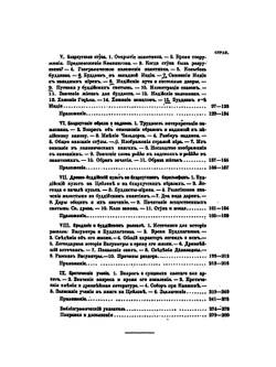 Буддизм. Том 1. Выпуск 1 | И.П. Минаев