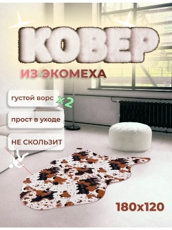 Шкура на пол коврик мягкий меховой