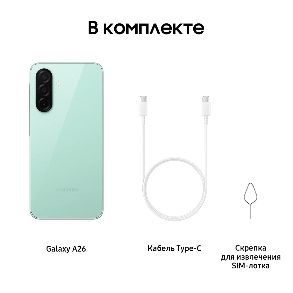 Samsung Galaxy A26