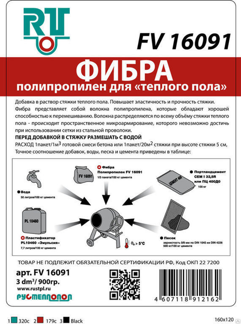 Фибра - полипропилен для микроармирования стяжки теплого пола