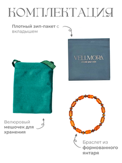 Браслет на руку. Янтарь натуральный формованный