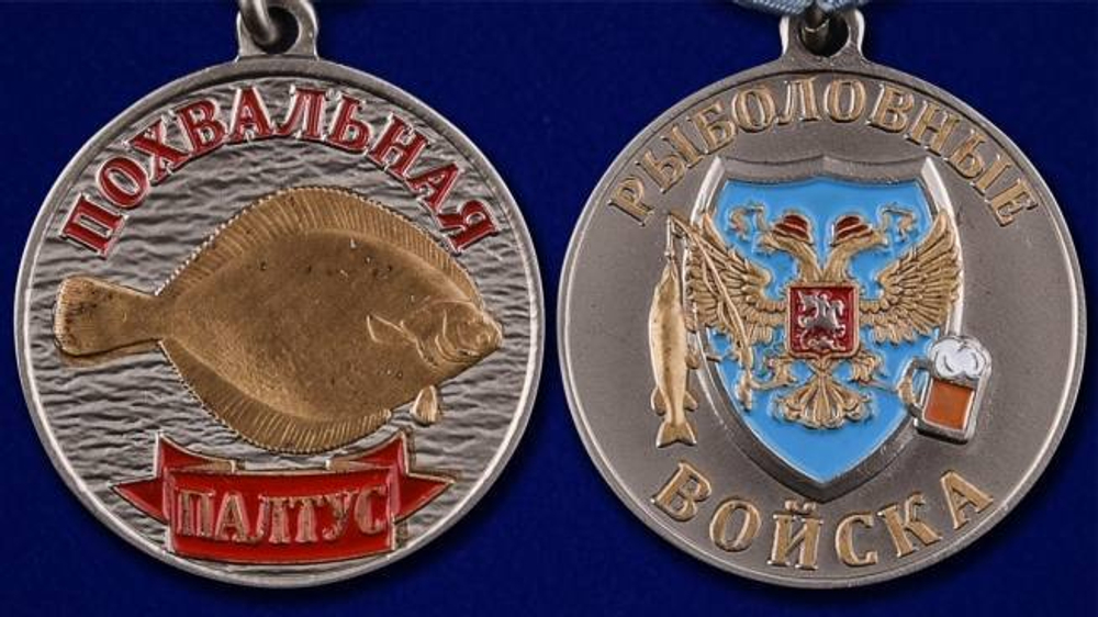 Медаль за улов Палтус