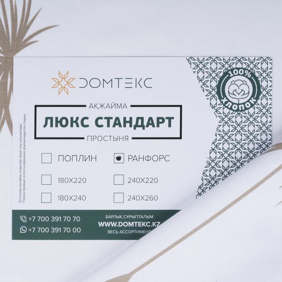 Пододеяльник  Fiori 4, ранфорс  160x220  Domtekc