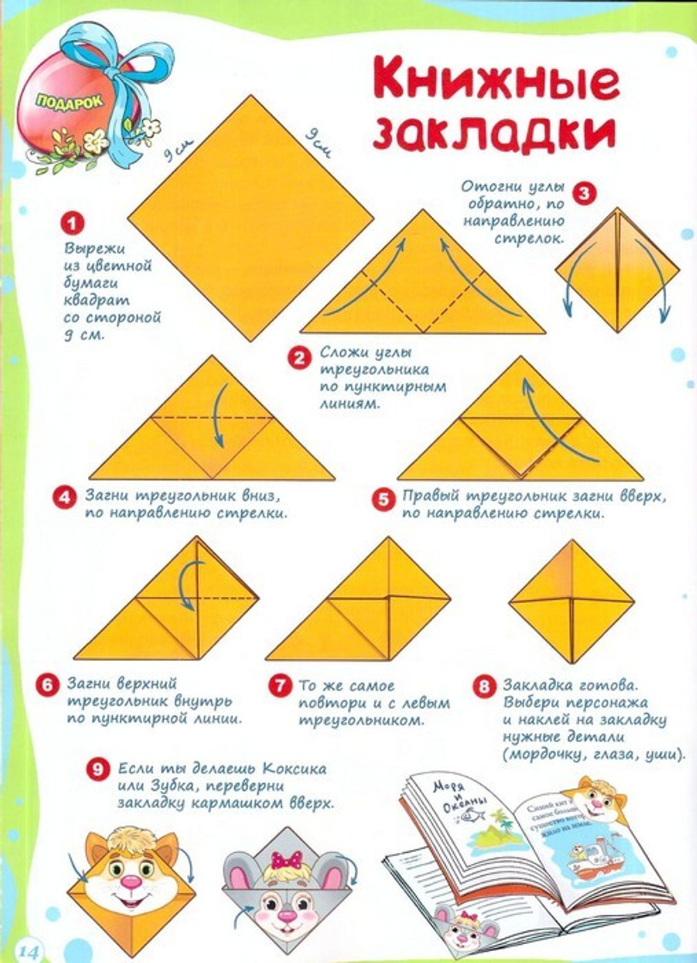 Журнал "Шишкин лес" № 4 Апрель 2022 г.
