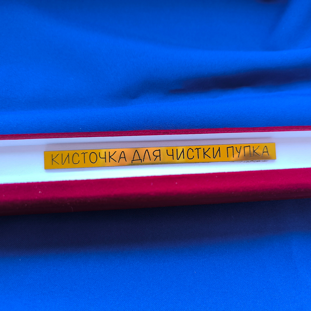 Сувенир "Кисточка для чистки пупка" Люкс версия