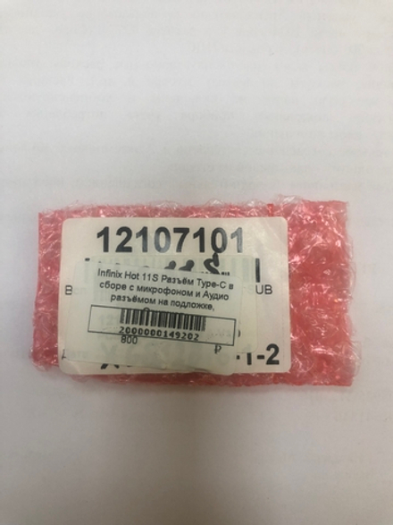 Infinix (Инфиникс )  Hot 11S   Нижняя платка с разъёмом зарядки Оригинал Сервисная