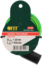 Замок тросовый  10х950 мм 67100