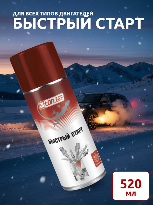 3TON Быстрый старт ТС-527 520мл. GTIN 4607030880778
