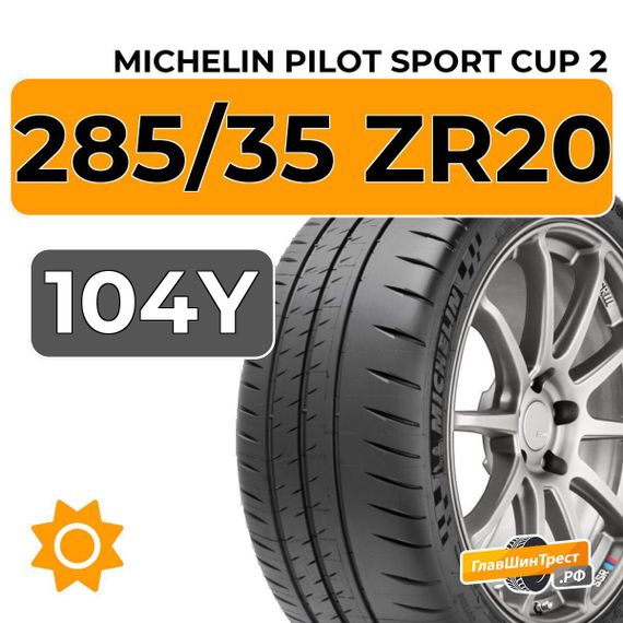 Michelin Pilot Sport Cup 2 285/35 ZR20 104Y XL