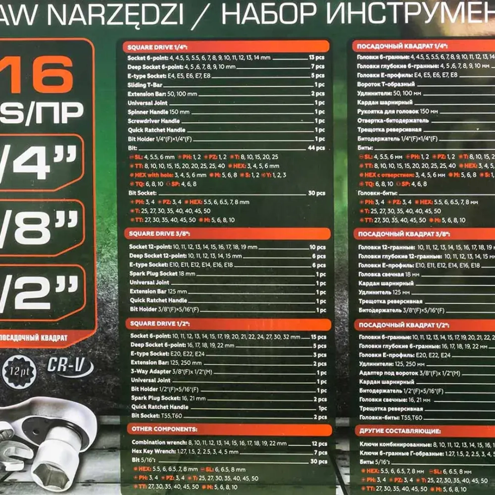Набор инструментов 216пр. 1/4''3/8''1/2''(6гр, 12гр)(4-32мм) RockForce RF-38841 SM