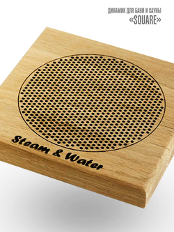 Дубовая сетка для динамика для динамика Steam & Water - Wood SQUARE(квадратная)