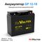 Аккумулятор REVOLTER GP 1218, фото №936548067
