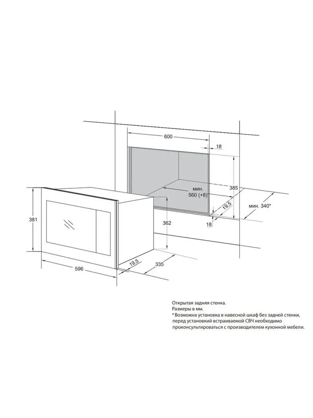 Встраиваемая микроволновая печь Samsung MS23A7013AB/BW