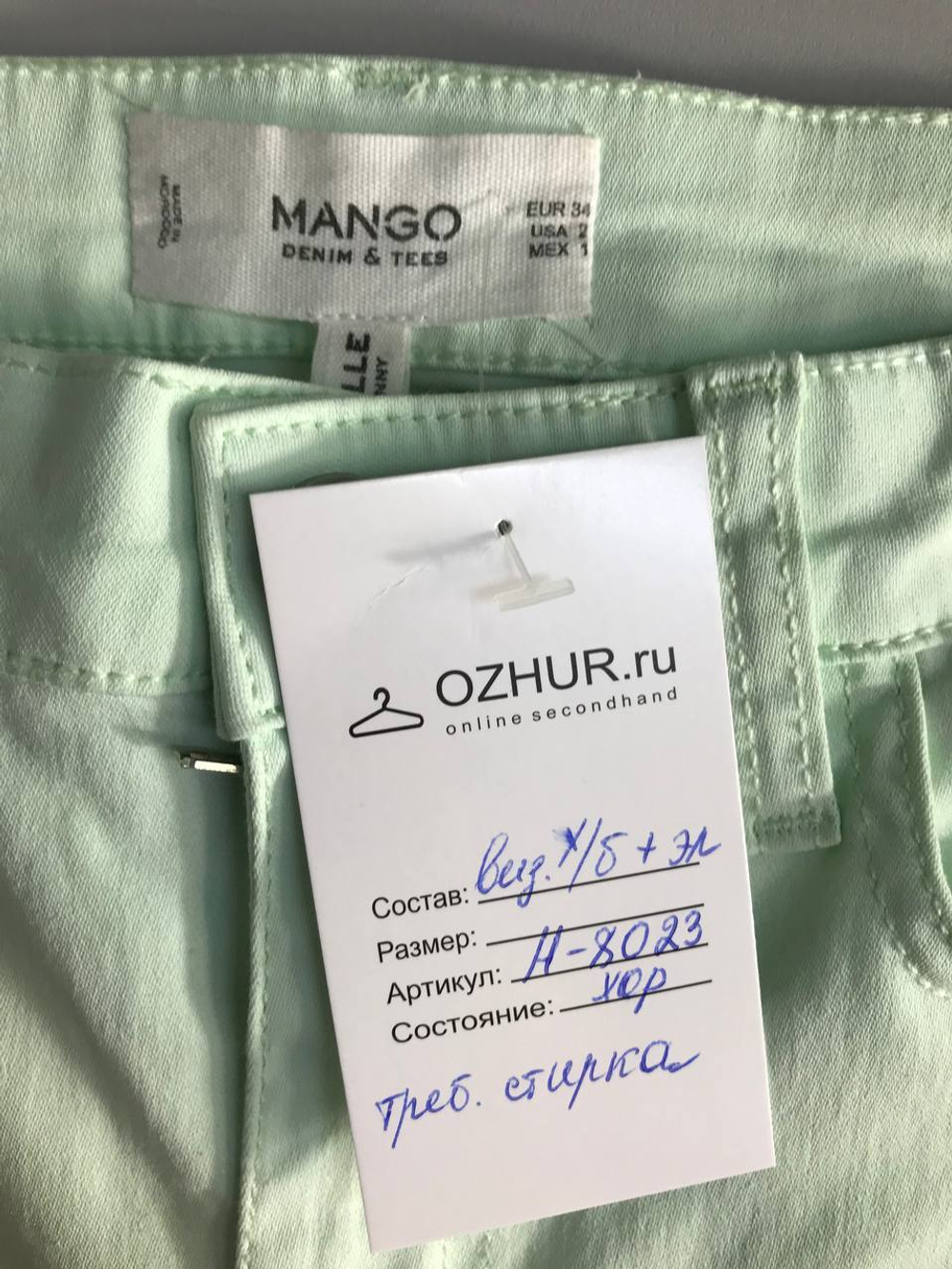 Джинсы Mango летнего оттенка, маркировка 34, визуально на 40 размер