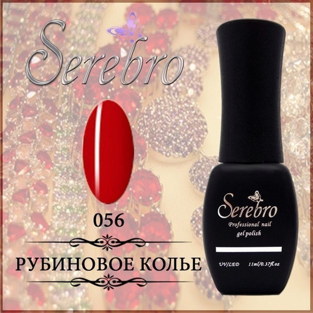 Гель-лак "Serebro" №056, 11 мл