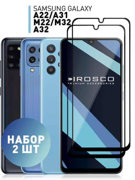 Набор стекол ROSCO для Samsung Galaxy A31;Samsung Galaxy A22;Samsung Galaxy M32 оптом (арт. SS-A31-FSP-GLASS-SET2)