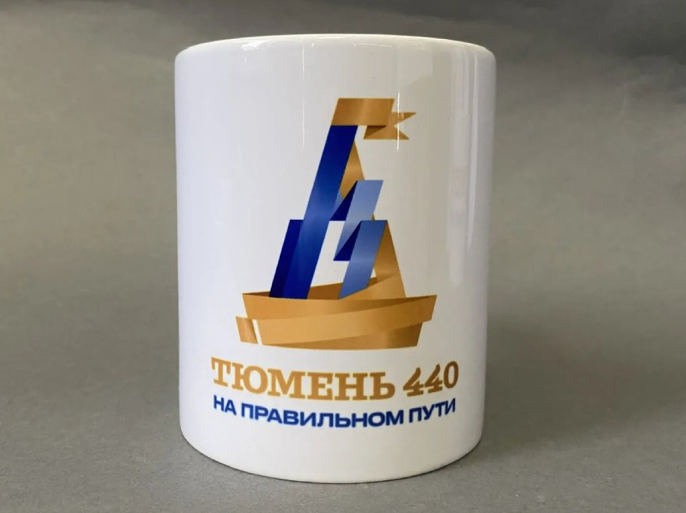 Кружка 440 лет Тюмени