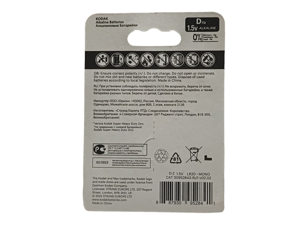 Элемент питания KODAK LR20 MAX BL2