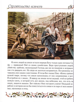 Иллюстрированная Библия для детей