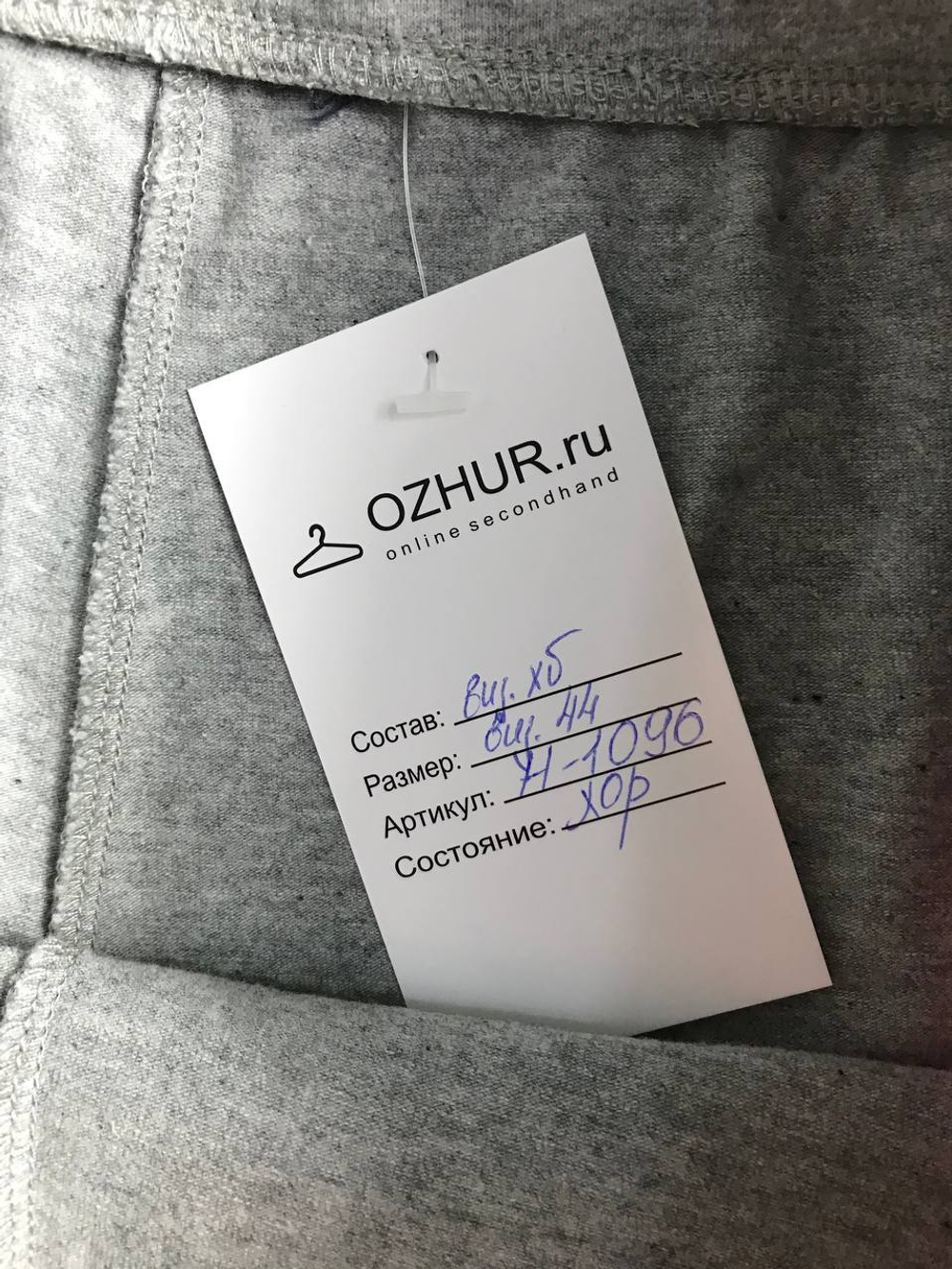 Шорты спортивные короткие 44 размера