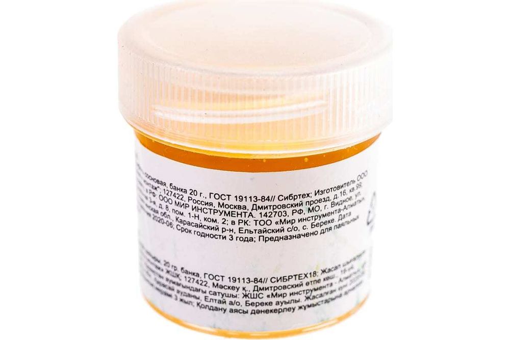 Канифоль сосновая, банка 20 г, ГОСТ 19113-84 Сибртех, 913343