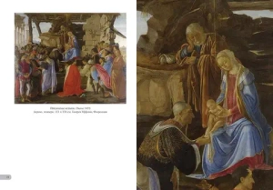 Боттичелли. Лучшие картины