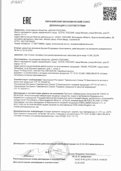 Сливки Петмол 11% Стерилизованные 500г